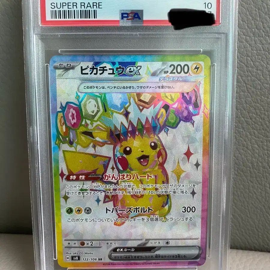 【POP40枚／Kanahei／buyee OK】コイキング　鲤鱼王　PSA10 PSA10」ひかるコイキング 25th