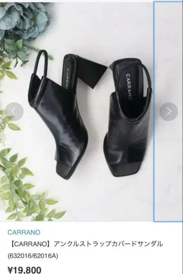 CARRANO 앵클 스트랩 샌들 블랙