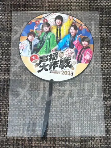 부채 GOALOUS5