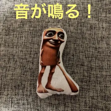 패브릭 소재 웃음 주머니 툰툰툰사후르 이탈리아 브레인 로트 키링
