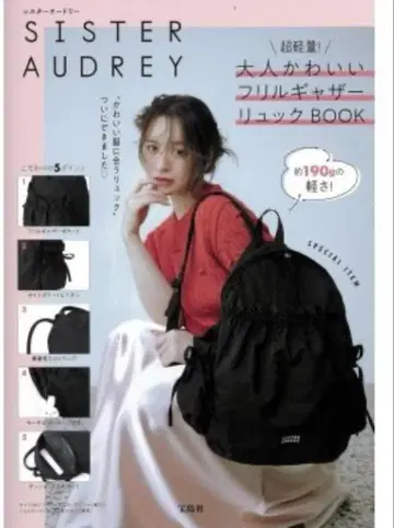 시스터 오드리 백팩 SISTER AUDREY