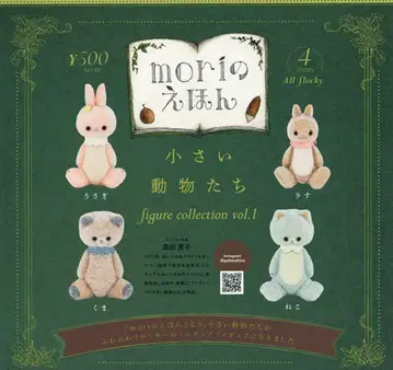 총 4종 작은 동물들 피규어 컬렉션 Vol.1