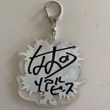 리얼피스 나오 사인 베비타피 아크릴 키링