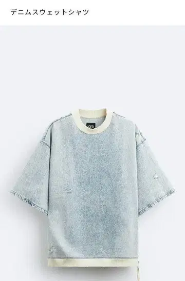 데님 오버 사이즈 티셔츠 라이트 블루