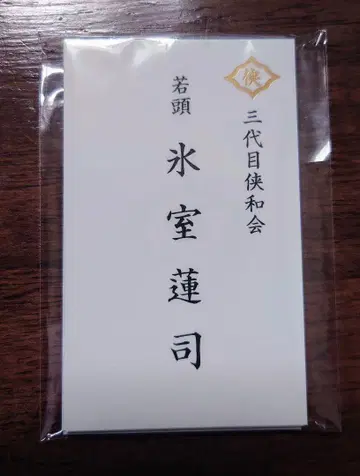 일본 통일 명함 세트 11장 영화 굿즈