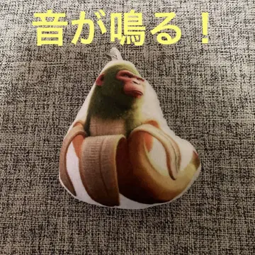 패브릭 소재 웃음 주머니 침팬지니바나나니니 이탈리안 브레인 로트 키링