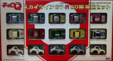 타카라 쵸로Q 스카이라인 GT-R 50승 한정 세트