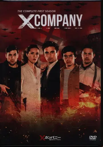드라마 DVD X컴퍼니 전장의 스파이들 시즌1 컴플리트 BOX