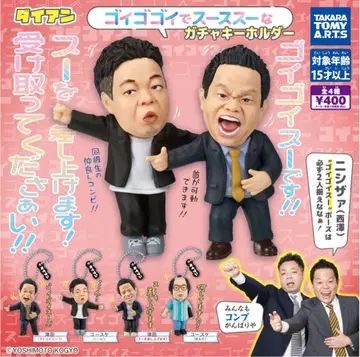 다이앤 고이고이고이하고 시원한 가챠 키링 컴플리트 전 4종