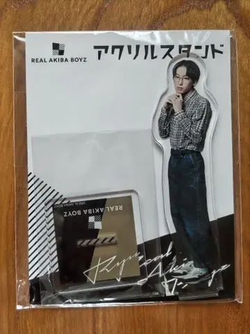 RAB 리얼 아키바 보이즈 류 아크릴 스탠드