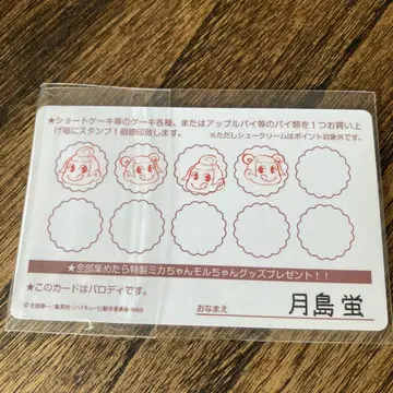 하이큐 버라이어티 카드 츠키시마 케이