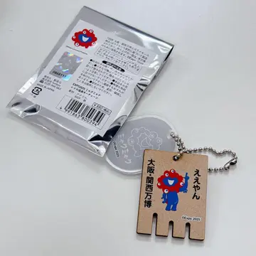 미야쿠미야쿠 레트로 온천 키체인
