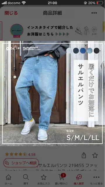 리메이크풍 느슨한 가랑이 사루엘 팬츠 M