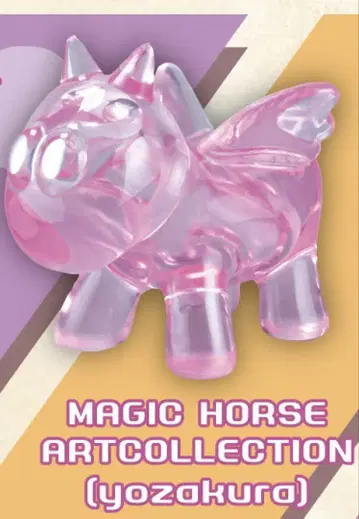MAGIC HORSE ART COLLECTION (yozakura)