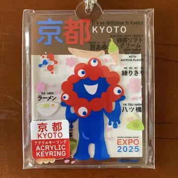 교토 KYOTO 아크릴 키링 EXPO 2025 미야쿠미야쿠