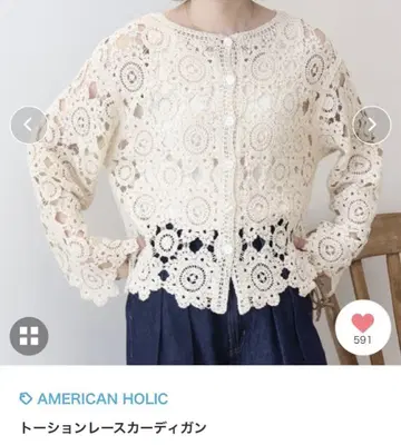 아메리칸 홀릭 가디건