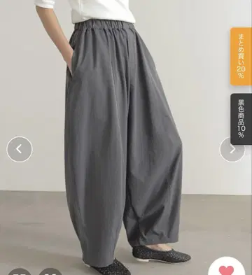for/c 포씨 코쿤 팬츠