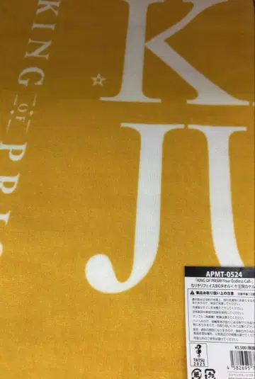 변신 페이스 BIG 타월 쥬오인 카케루