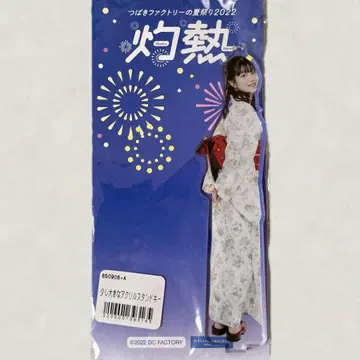 야기 시오리 츠바키 팩토리 불볕더위 2022 아크릴 스탠드 키링 FSK