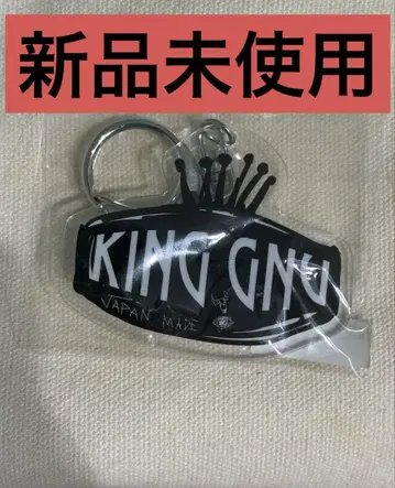 King Gnu 키링