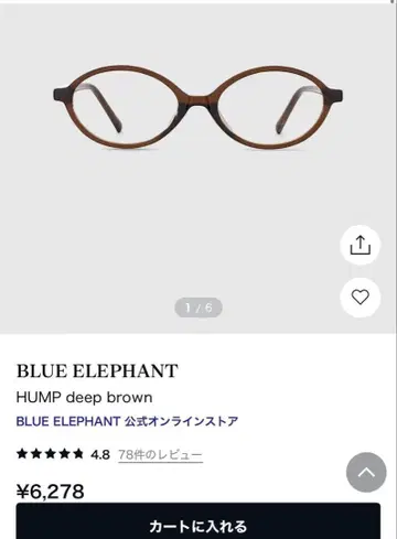 BLUE ELEPHANT hump 브라운