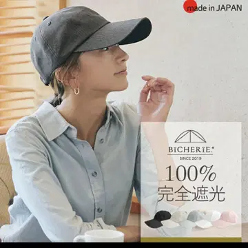 BICHERIE Moku Gray 100% 완전 차광 일본제 캡