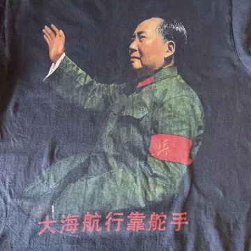 당시의 물건 마오쩌둥 Mao Zedong 티셔츠