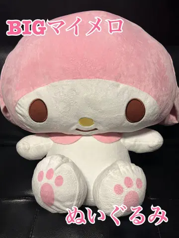 BIG 마이멜로디 봉제 인형