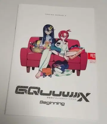 미개봉 기동전사 건담 지크액스 특전 DESIGN WORKS 3