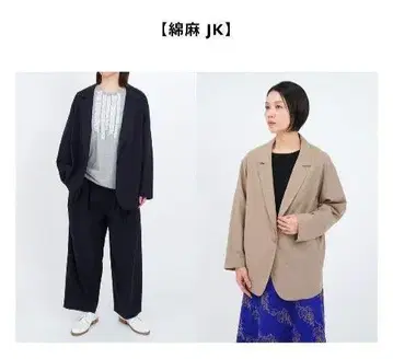 마블슈드 면 린넨 자켓