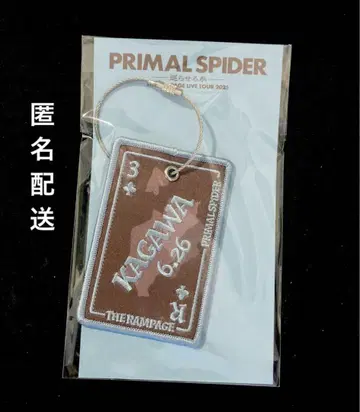 PRIMAL SPIDER ~순환하는 실~ 와펜 키링 가가와