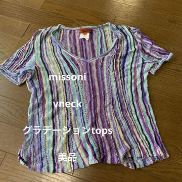 Missoni 멀티 컬러 스트라이프 V넥 니트 M 새상품급