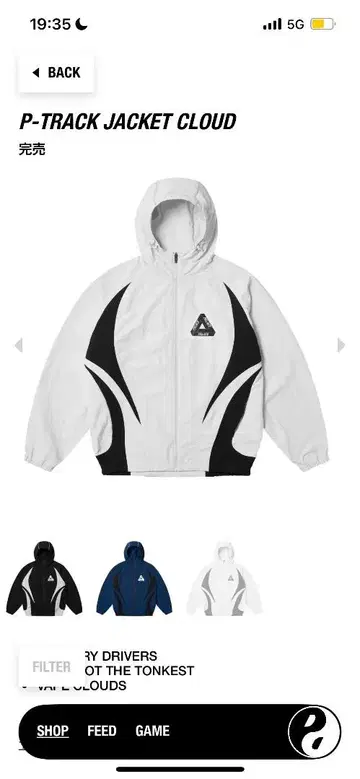 25SS palace P 트랙 재킷 화이트