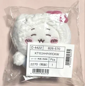 치이카와 헬로키티 마스코트 홀더
