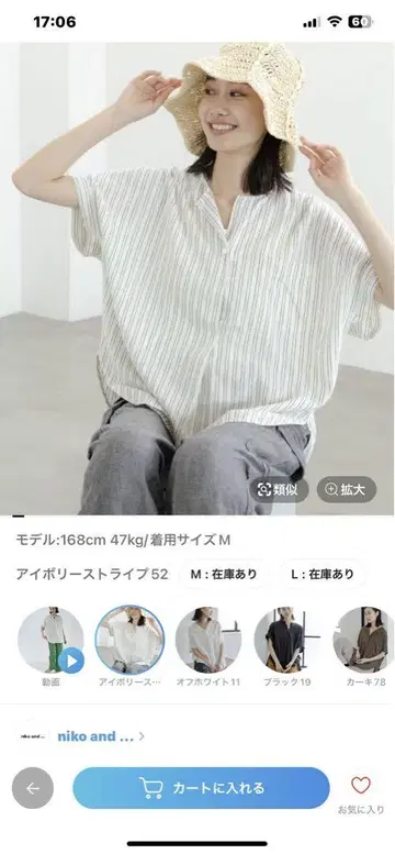 니코앤드 리프레쉬 린넨 R 스키퍼