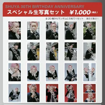 초특급 슈야 생일 브로마이드 전 20종 컴프