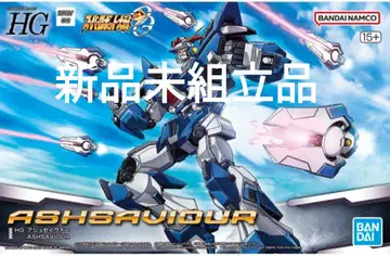 HG 아슈세이바