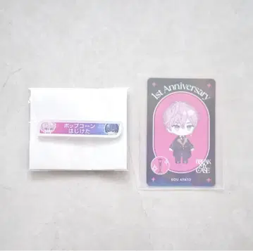 브레마이 아야토 코이 칭호 혜택