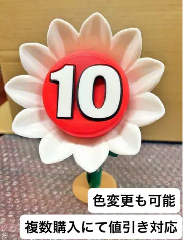 피크민 피규어 페렛초 10