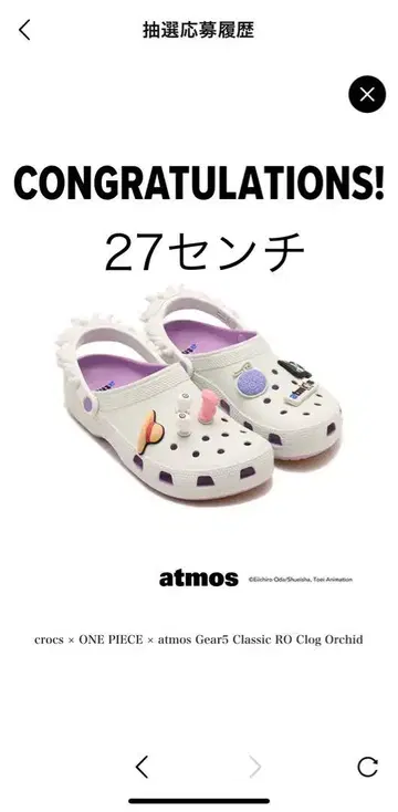 27cm atmos 크록스 원피스 루피 기어 5