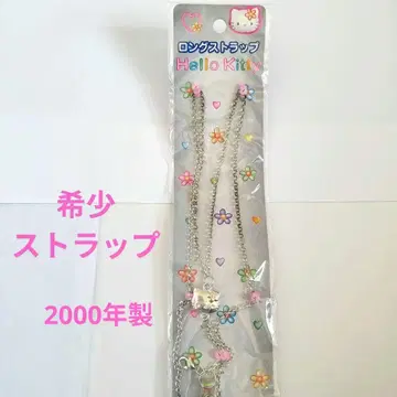 레어 헬로키티 롱 스트랩