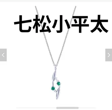닌타마 란타로 이미지 목걸이 나나마츠 코헤이타