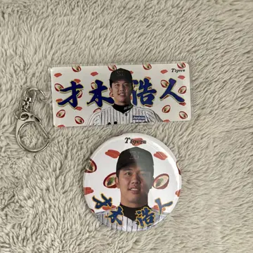 후쿠오카 한정판 한신 타이거즈 사이키 캔뱃지 아크릴 키링