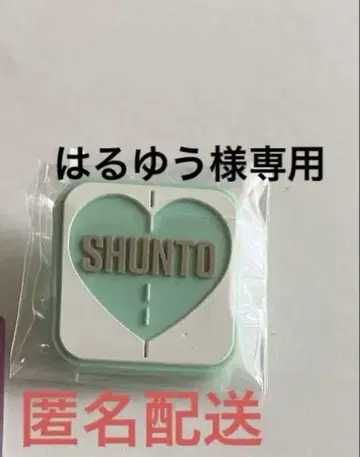 BE:FIRST SHUNTO 3세트