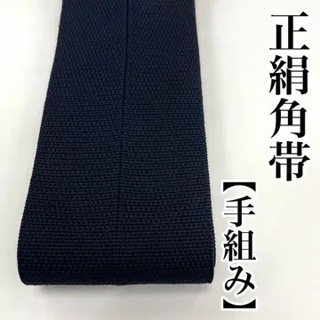 다크 네이비 컬러] 손으로 짠 순수 실크 남성용 오비
