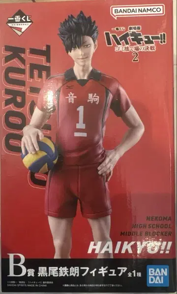 하이큐 복권