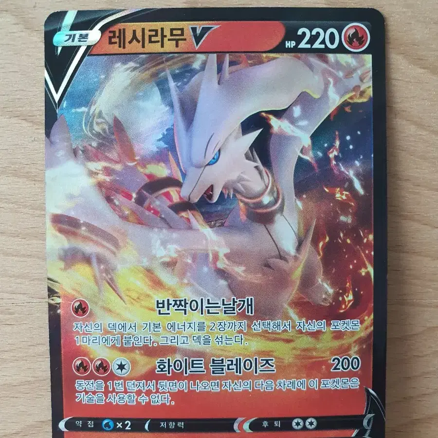 when does walmart restock pokemon cards 2025 024/195 - Reshiram V