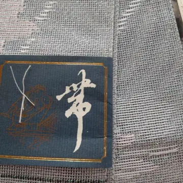 새상품 오비 여름용