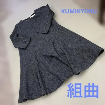 KUMIKYOKU 무릎 기장 원피스 다크 그레이
