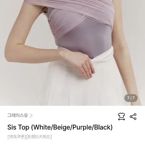 【Grace U】 韓国人気★ Sis Top (XS-S, M-L) Sis Top (Black) - GRACE U